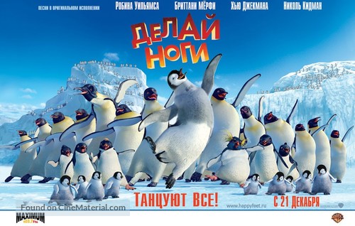 Happy Feet - Russian Movie Poster