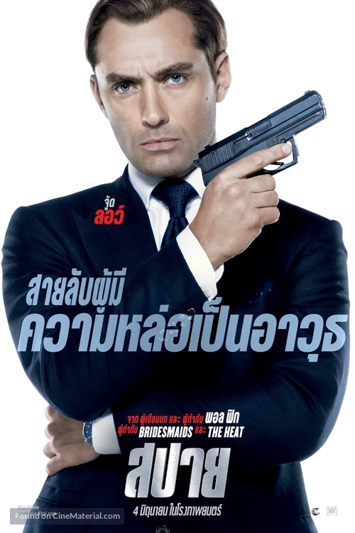 Spy - Thai Movie Poster