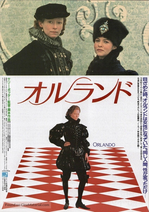 Orlando - Japanese Movie Poster