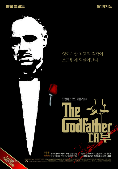 The Godfather - South Korean Movie Poster