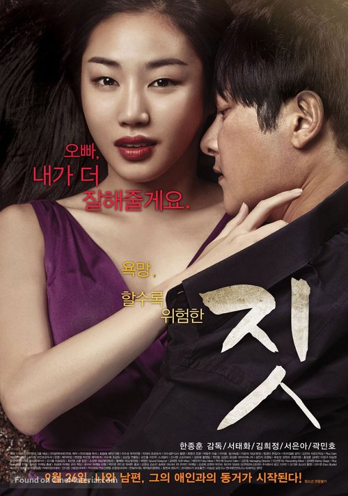 Jit - South Korean Movie Poster