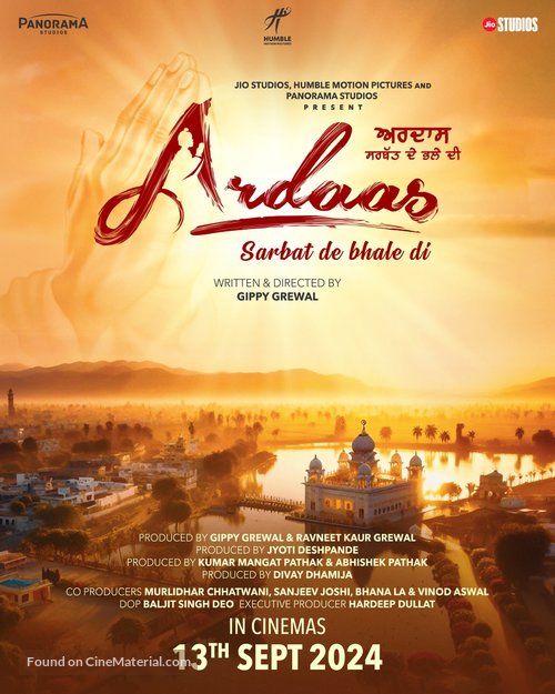 Ardaas Sarbat De Bhalle Di - Indian Movie Poster