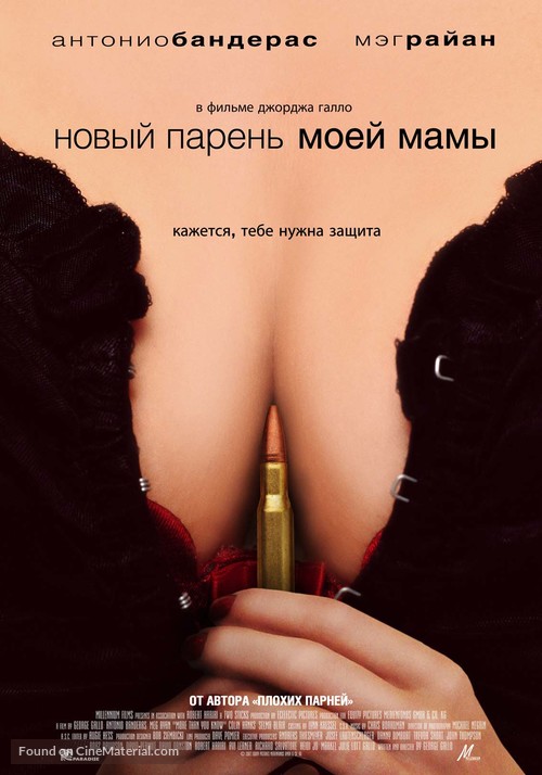 My Mom&#039;s New Boyfriend - Russian Movie Poster