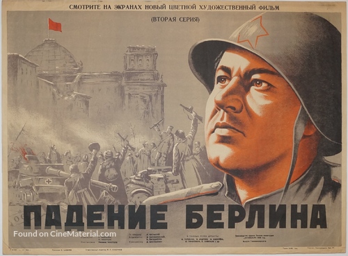 Padeniye Berlina - Soviet Movie Poster