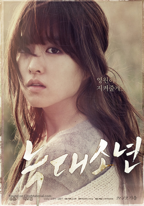 Neuk-dae-so-nyeon - South Korean Movie Poster
