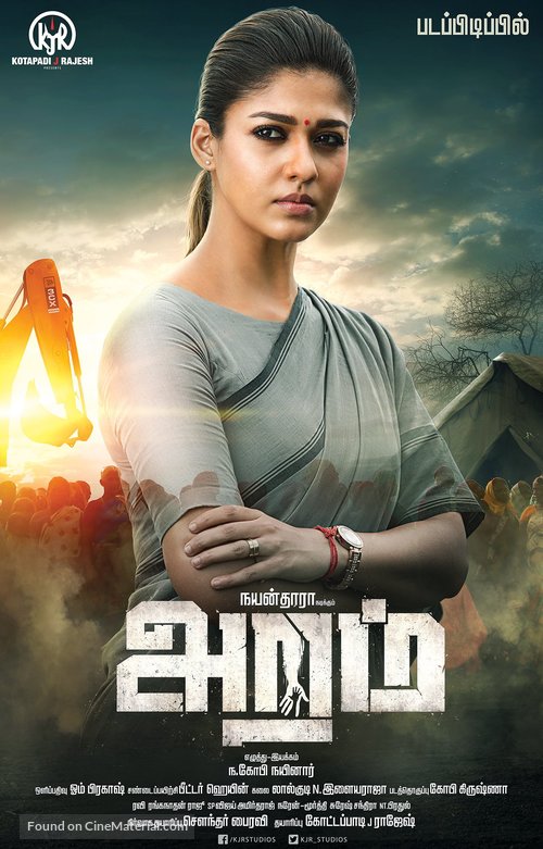 Aramm - Indian Movie Poster