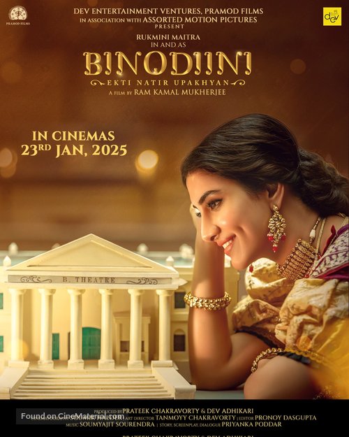 Binodiini - Ekti Natir Upakhyan - Indian Movie Poster