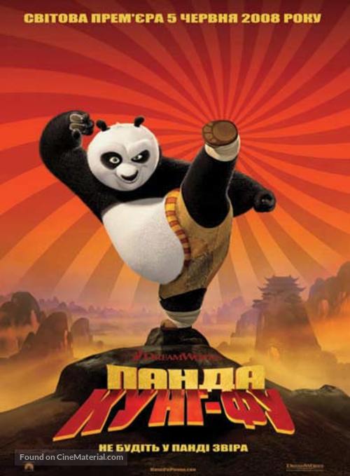 Kung Fu Panda - Ukrainian Movie Poster