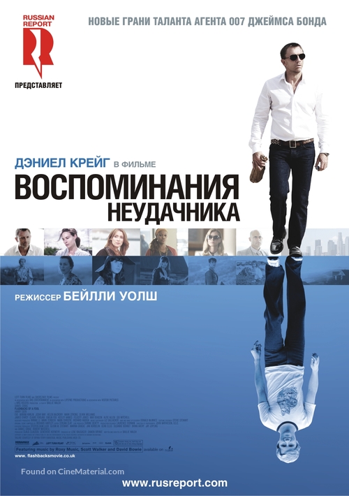 Flashbacks of a Fool - Russian Movie Poster