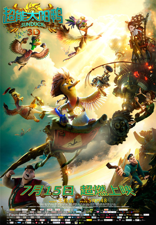 Quackerz - Chinese Movie Poster