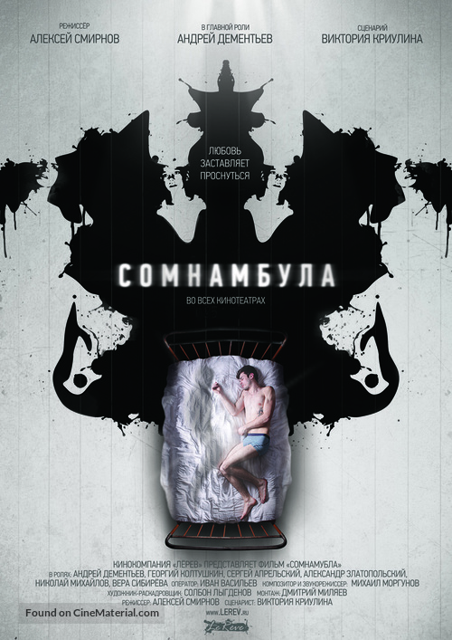 Somnambula - Russian Movie Poster