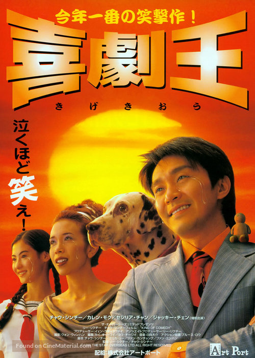 Hei kek ji wong - Japanese Movie Poster