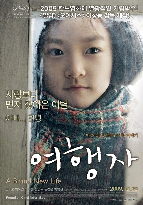 Yeo-haeng-ja - South Korean Movie Poster