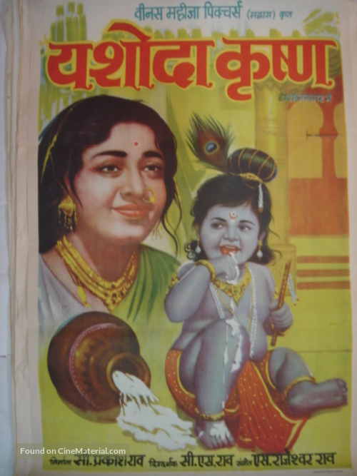 Yashoda Krishna - Indian Movie Poster