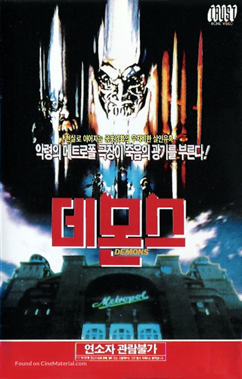 Demoni - South Korean VHS movie cover