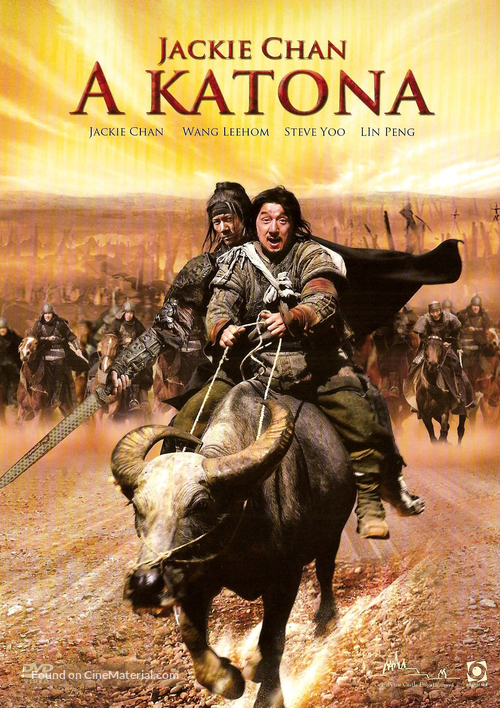 Da bing xiao jiang - Hungarian DVD movie cover