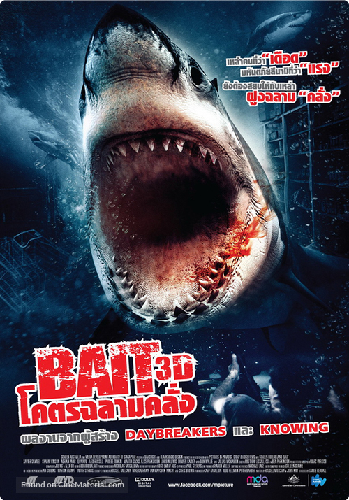 Bait (2012) Thai movie poster