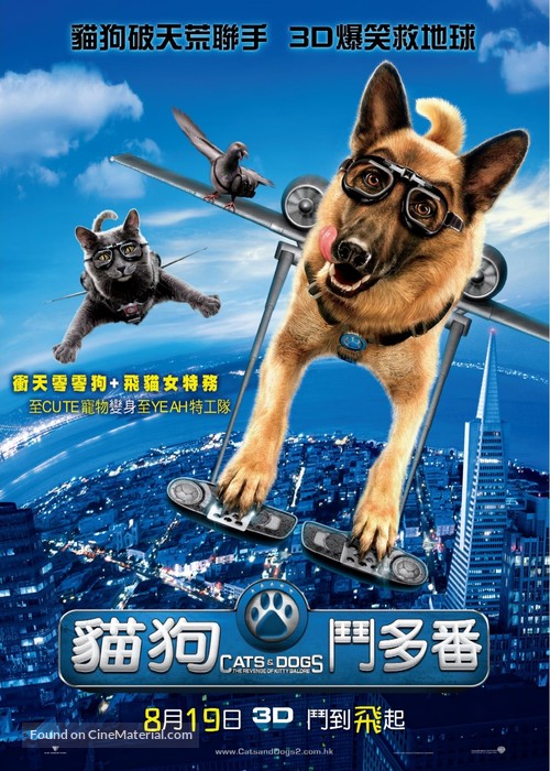 Cats &amp; Dogs: The Revenge of Kitty Galore - Hong Kong Movie Poster