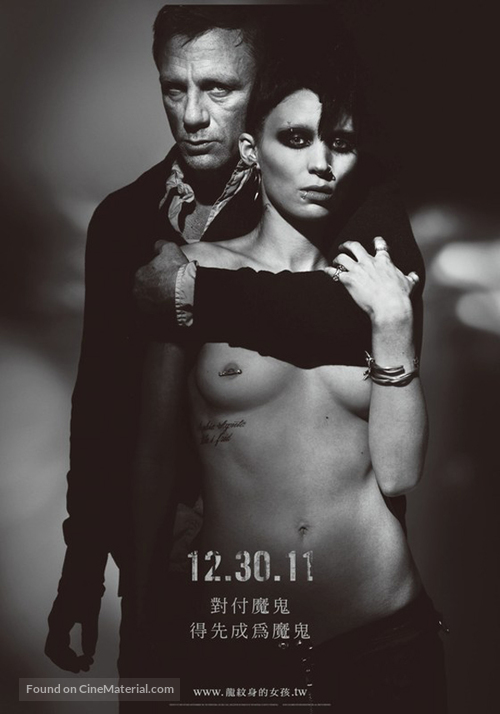 The Girl with the Dragon Tattoo - Taiwanese Movie Poster