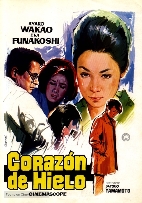 Hyoten - Spanish Movie Poster