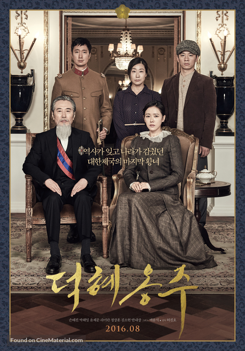 The Last Princess - South Korean Movie Poster