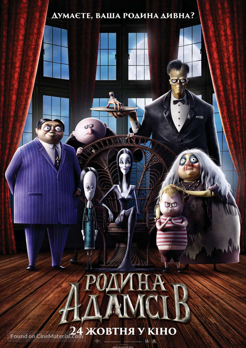 The Addams Family - Ukrainian Movie Poster