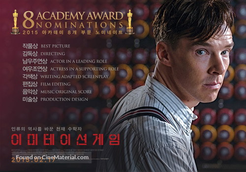 The Imitation Game - South Korean Movie Poster