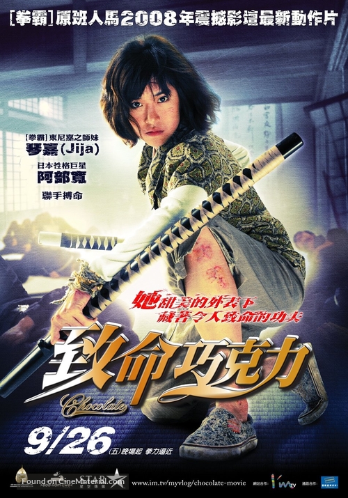 Chocolate - Taiwanese Movie Poster