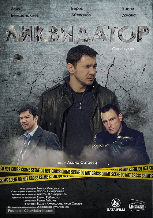 Likvidator - Kazakh Movie Poster