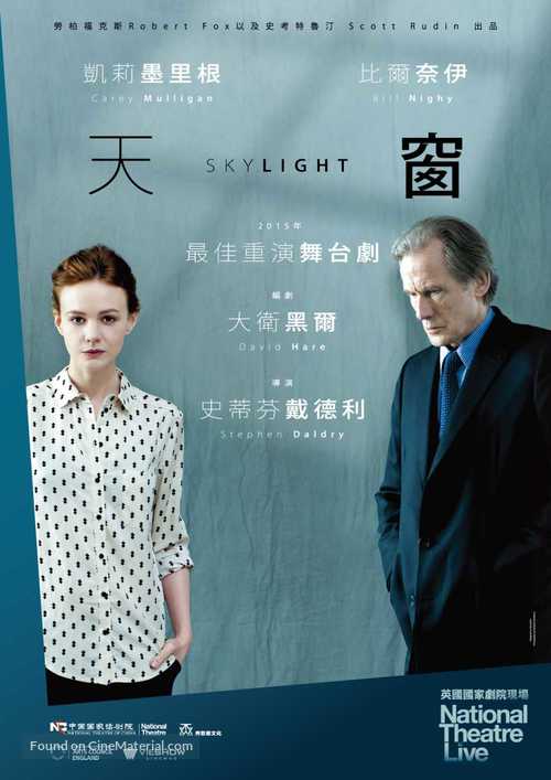 National Theatre Live: Skylight - Chinese Movie Poster