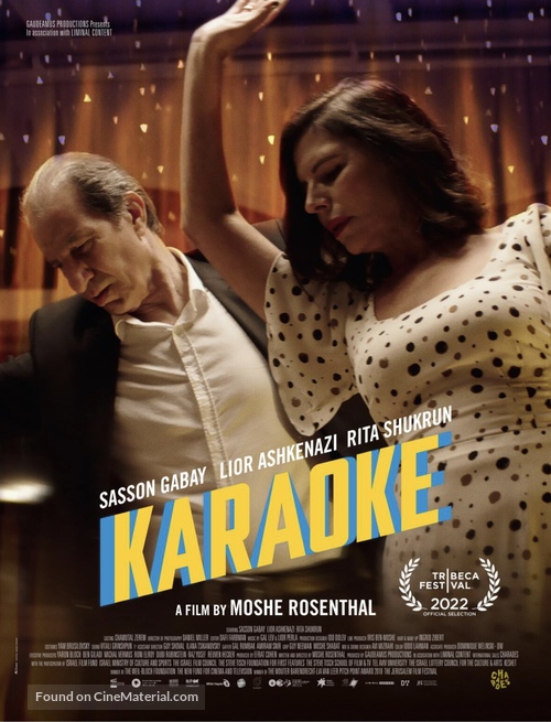 Karaoke - Israeli Movie Poster