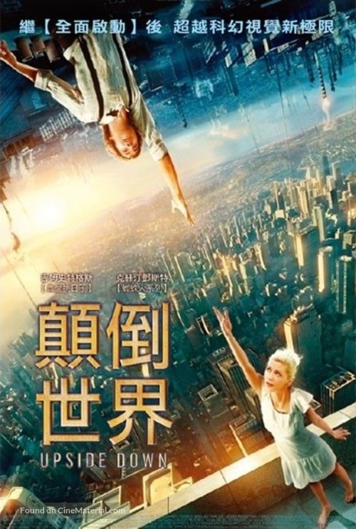 Upside Down - Taiwanese Movie Poster