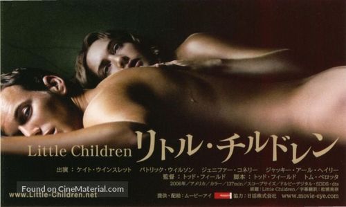 Little Children - Japanese Movie Poster