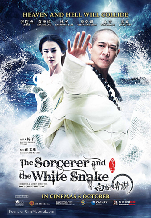 The Sorcerer and the White Snake - Singaporean Movie Poster