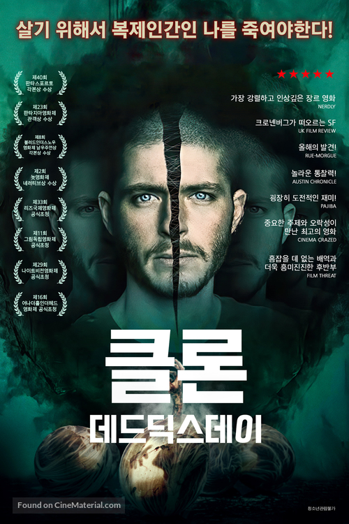 Dead Dicks - South Korean Movie Poster