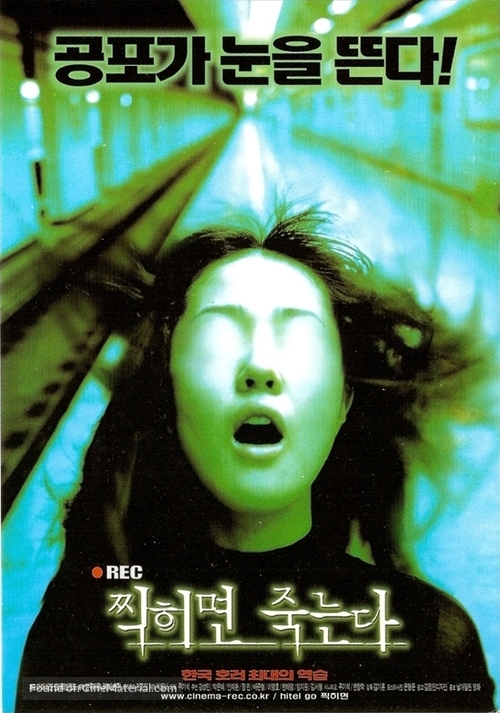 Zzikhimyeon jukneunda - South Korean Movie Poster