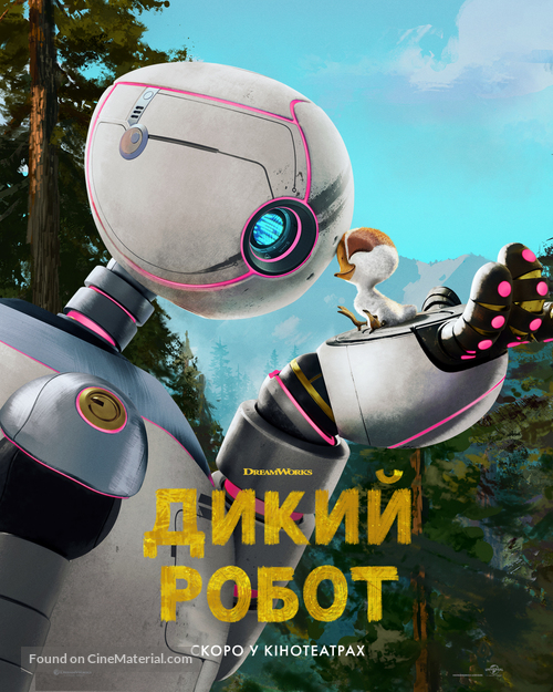 The Wild Robot - Ukrainian Movie Poster