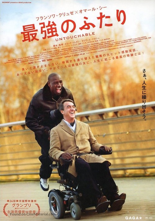 Intouchables - Japanese Movie Poster
