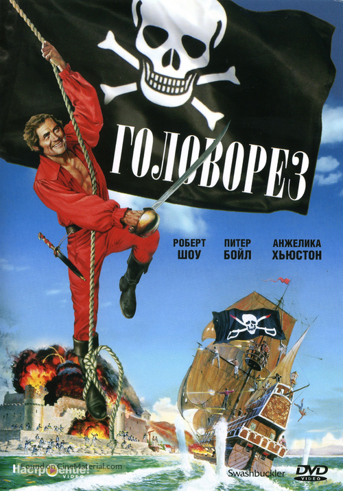 Swashbuckler - Russian Movie Cover