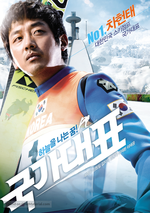 Jump Broadly - South Korean Movie Poster