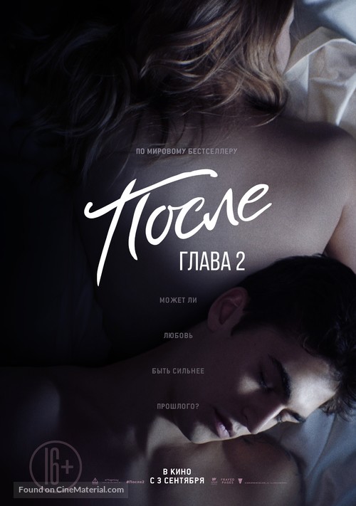After We Collided - Russian Movie Poster