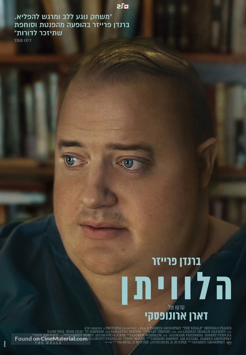 The Whale - Israeli Movie Poster