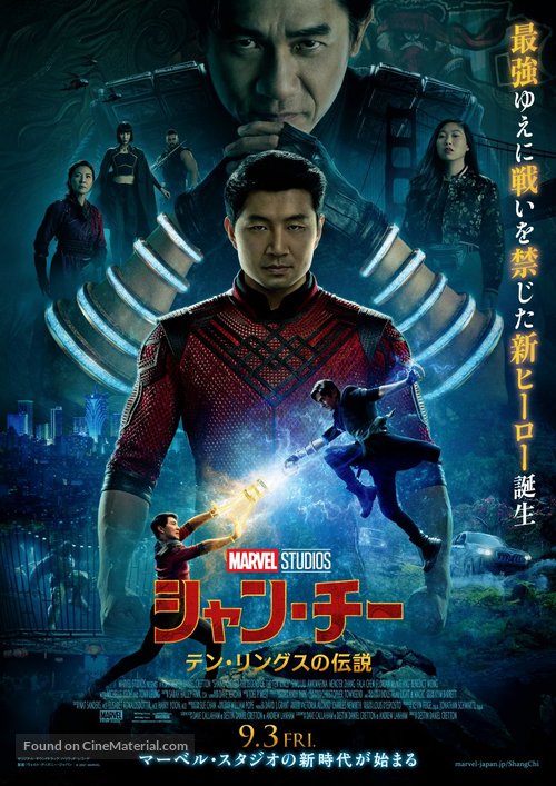 Shang-Chi and the Legend of the Ten Rings - Japanese Movie Poster