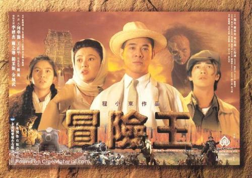 Mo him wong - Hong Kong Movie Poster