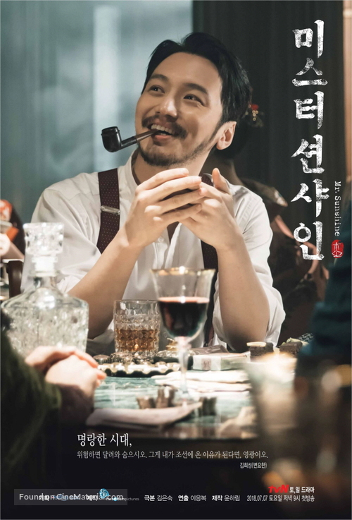 &quot;Miseuteo Shunshain&quot; - South Korean Movie Poster