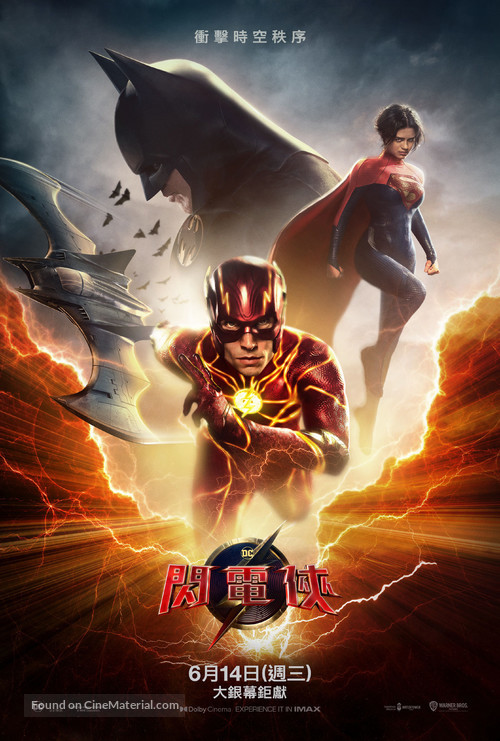 The Flash - Taiwanese Movie Poster