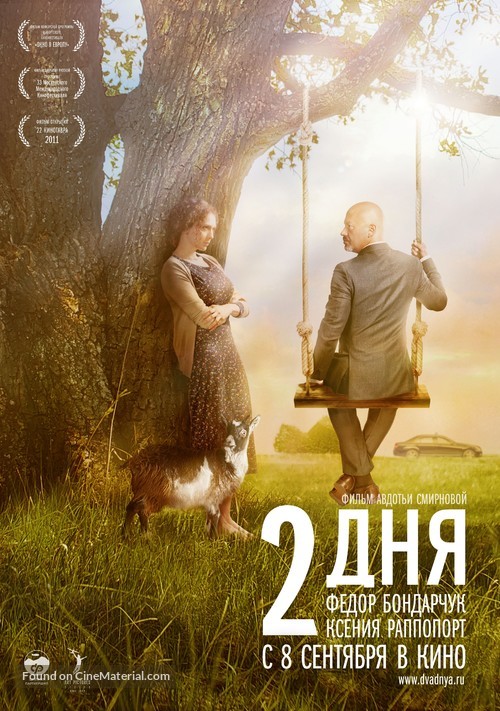 Dva dnya - Russian Movie Poster
