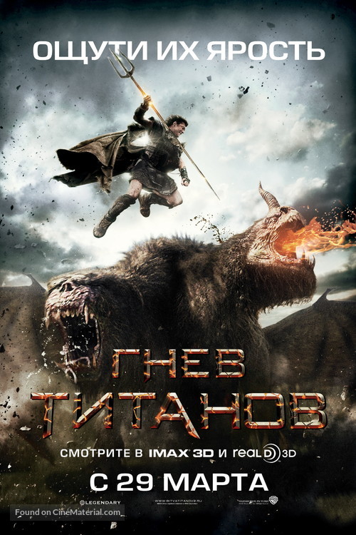 Wrath of the Titans - Russian Movie Poster