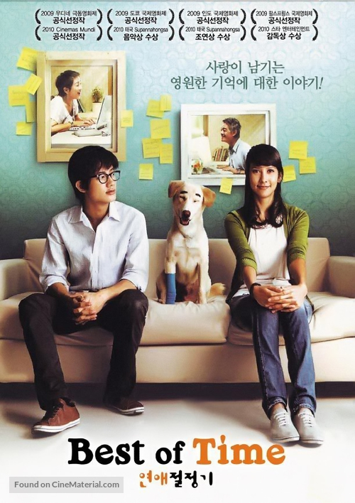 Khwaam jam sun... Tae rak chan yao - South Korean Movie Poster