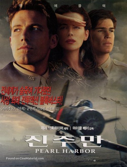 Pearl Harbor - South Korean Movie Poster